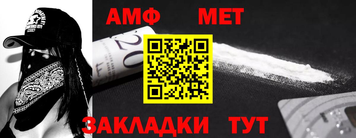 АМФЕТАМИН Premium Грязи