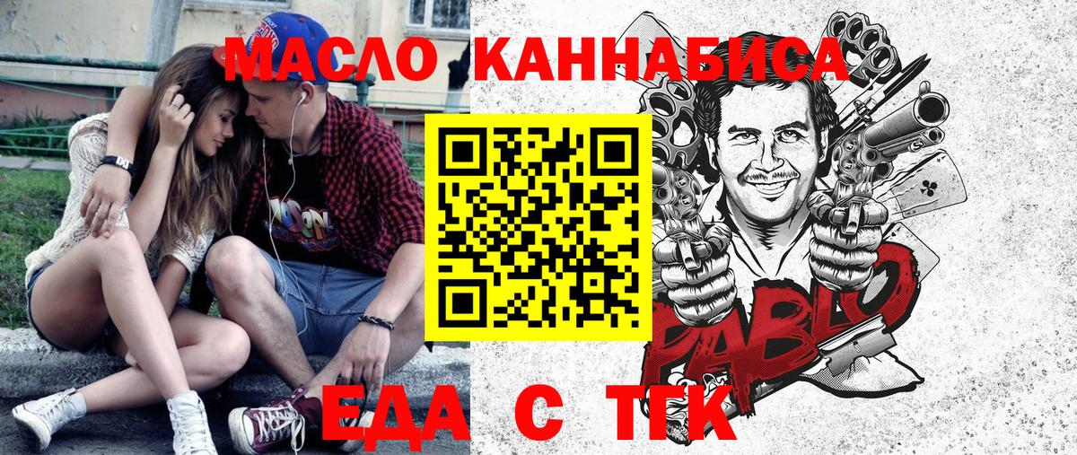 Грязи  Cannafood конопля  Вход с VPN 