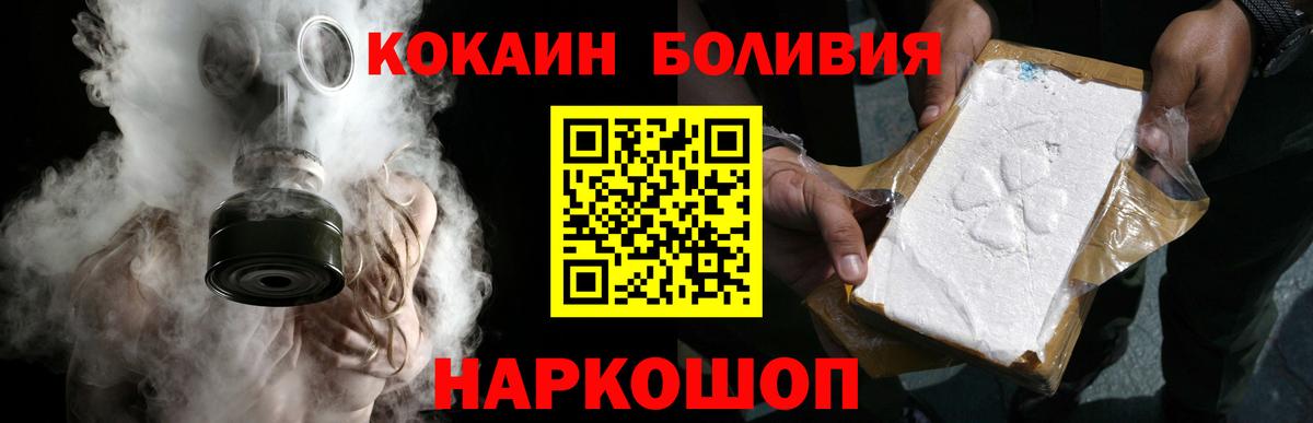 Грязи  Кокаин 99%  COCAIN  Кокаин 99%  купить  цена  Вход с VPN 
