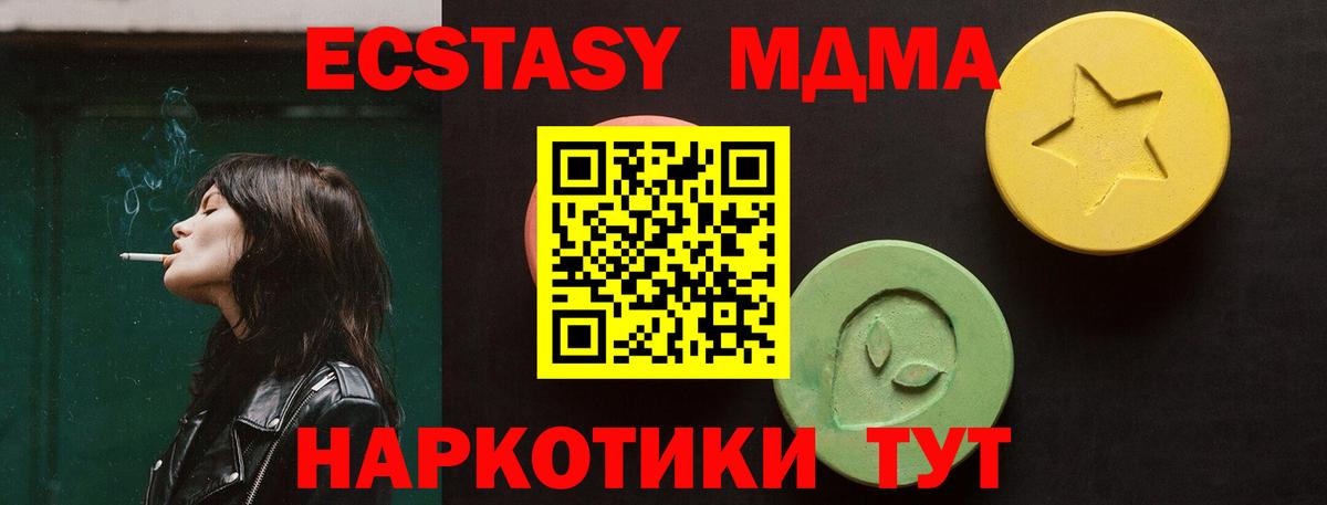 ЭКСТАЗИ DUBAI  как найти закладки  Ecstasy  Грязи  Вход с VPN 