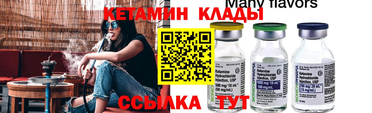 Грязи  omg ССЫЛКА  Вход с VPN  КЕТАМИН VHQ 