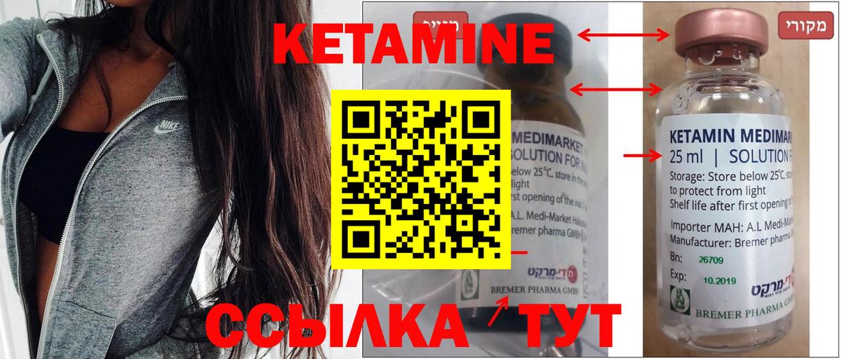 Кетамин VHQ Грязи