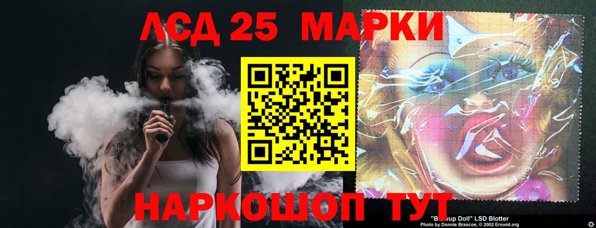 LSD-25 экстази ecstasy  Вход с VPN  LSD-25 экстази ecstasy  Грязи 