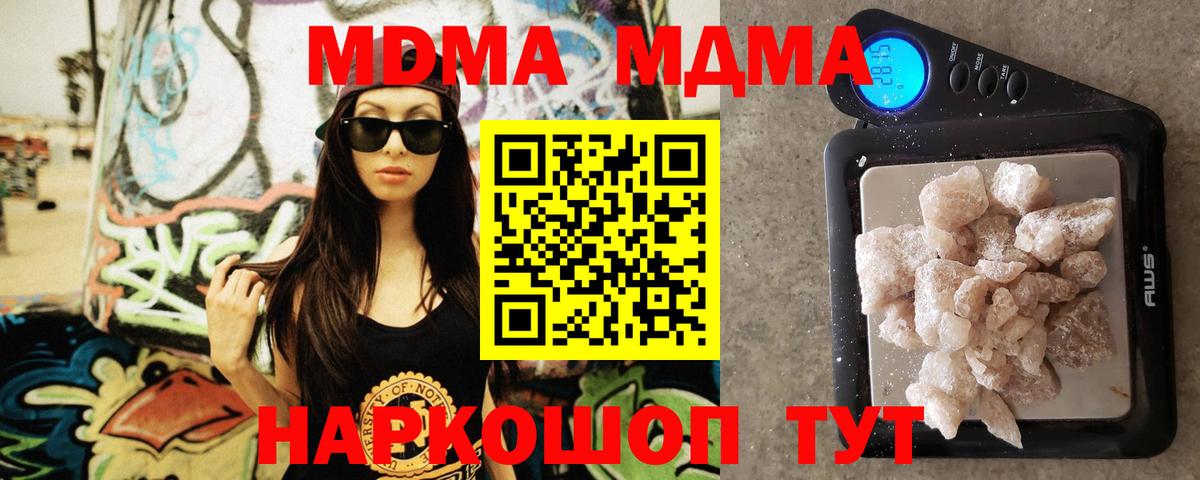 Грязи  МДМА Molly  МДМА VHQ  Вход с VPN 