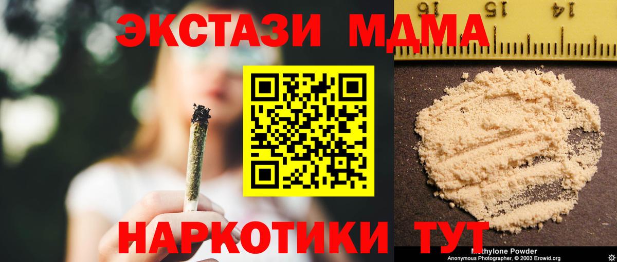 MDMA crystal Грязи