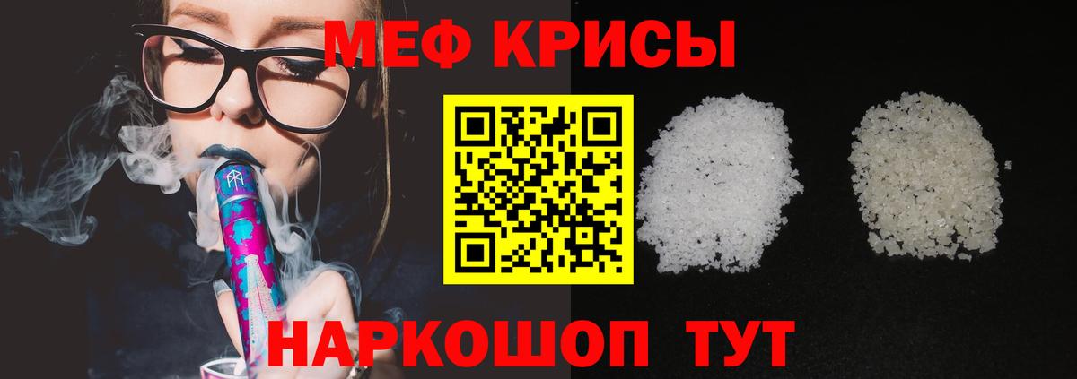 МЕФ  Вход с VPN  Меф мяу мяу  Грязи  Мефедрон 4 MMC 