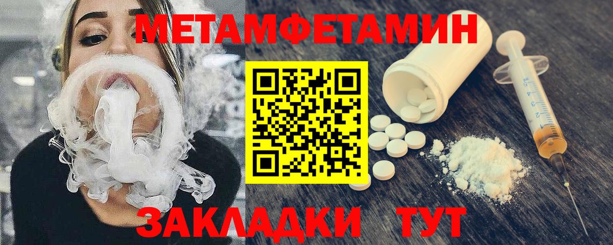 Первитин кристалл  Вход с VPN  Первитин кристалл  Грязи 