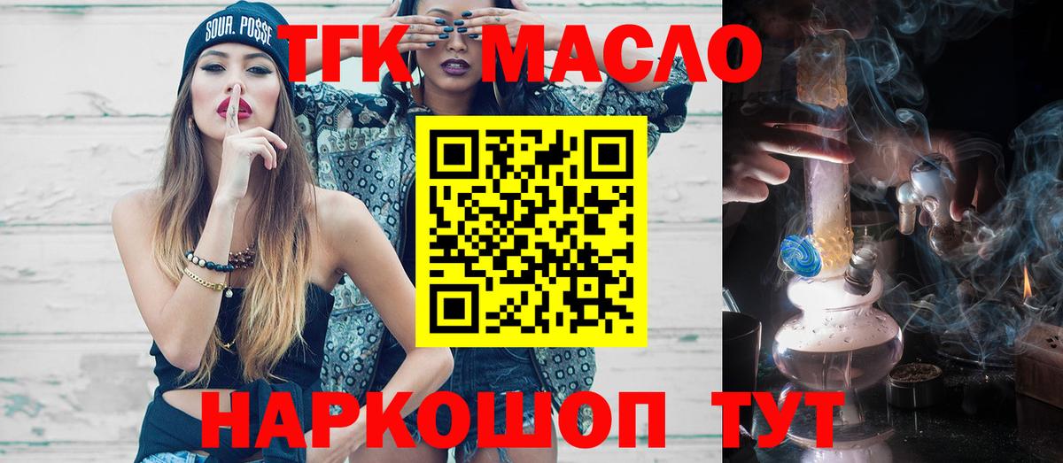 ТГК концентрат Грязи